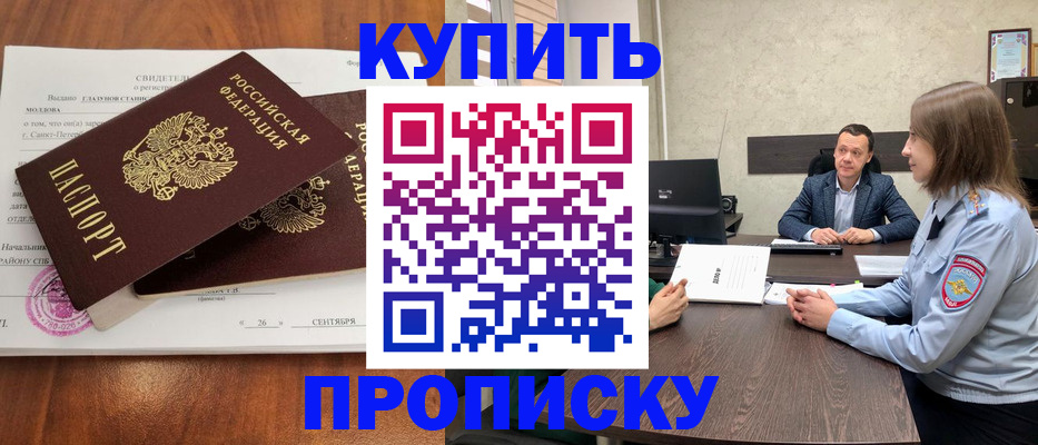 где прописаться в Адыгее