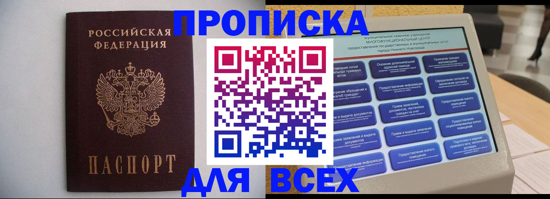 временная регистрация для школы в Адыгее